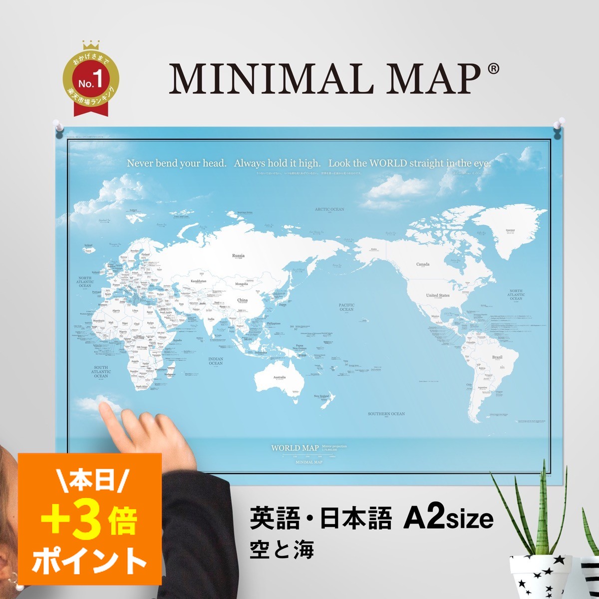 ＼本日5の日／世界地図 ポスター A2｜空と海ブルー｜学習・インテリアに馴染む｜英語/日本語表記｜MINIMAL MAP