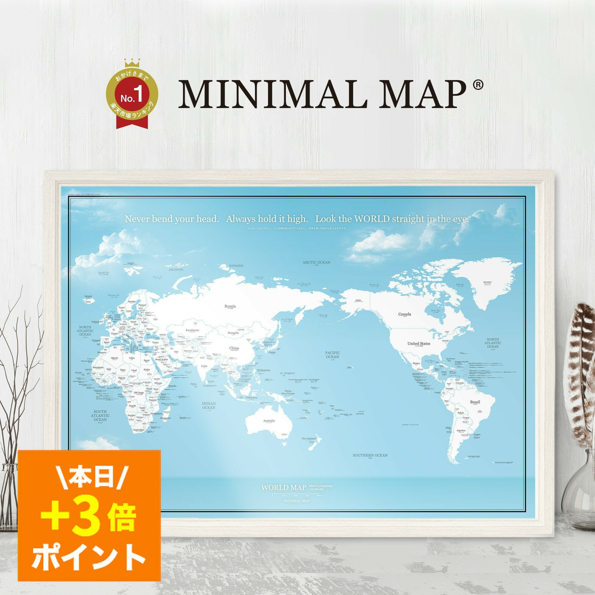 ＼本日5の日／世界地図 ポスター A2/A1/A0 空と海ブルー｜学習・インテリア｜表記 英語/日本語 選べる..