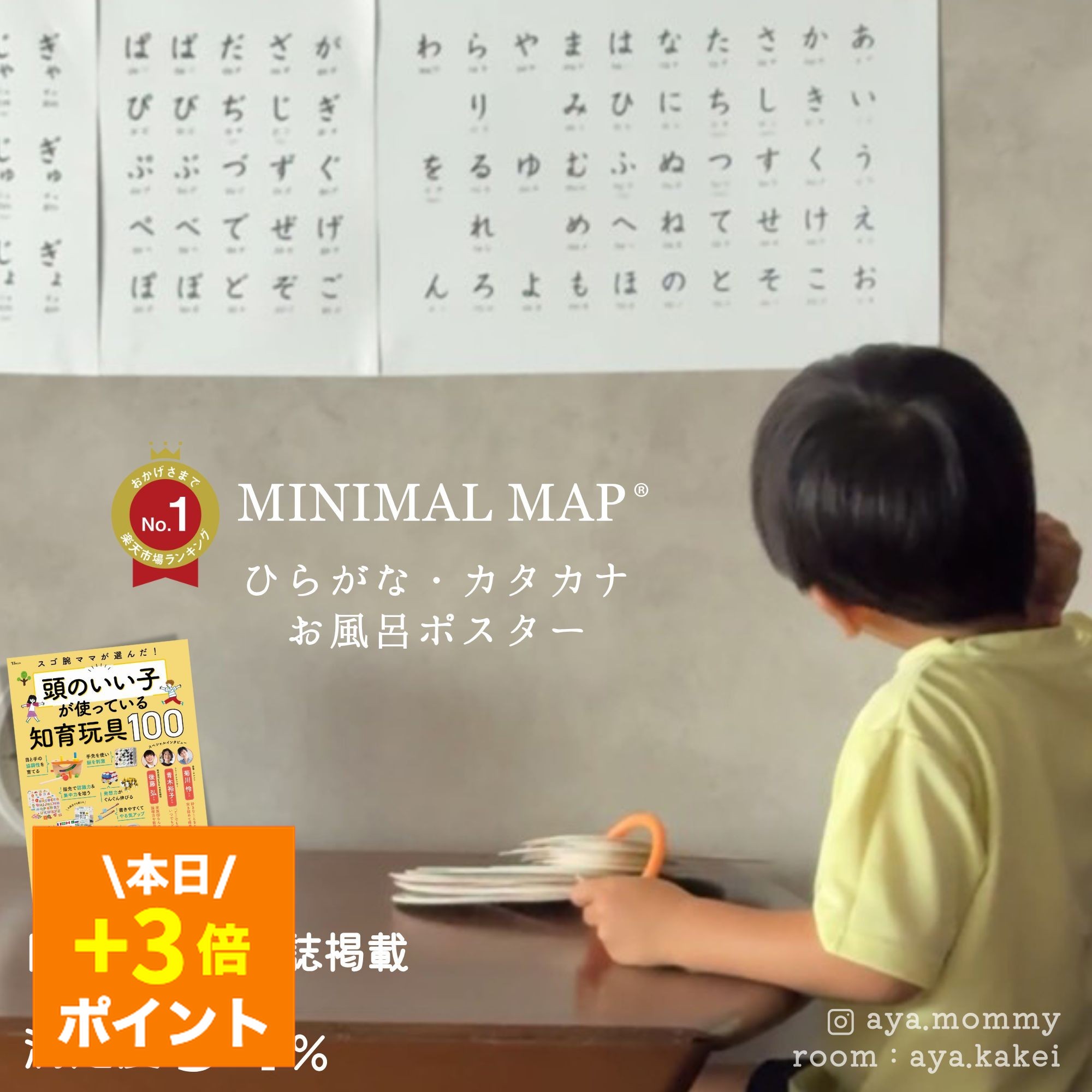 ＼本日5の日／【防水 お風呂OK】ひらがな カタカナ ポスター A3｜シンプルで見やすい50音表｜お風呂学..