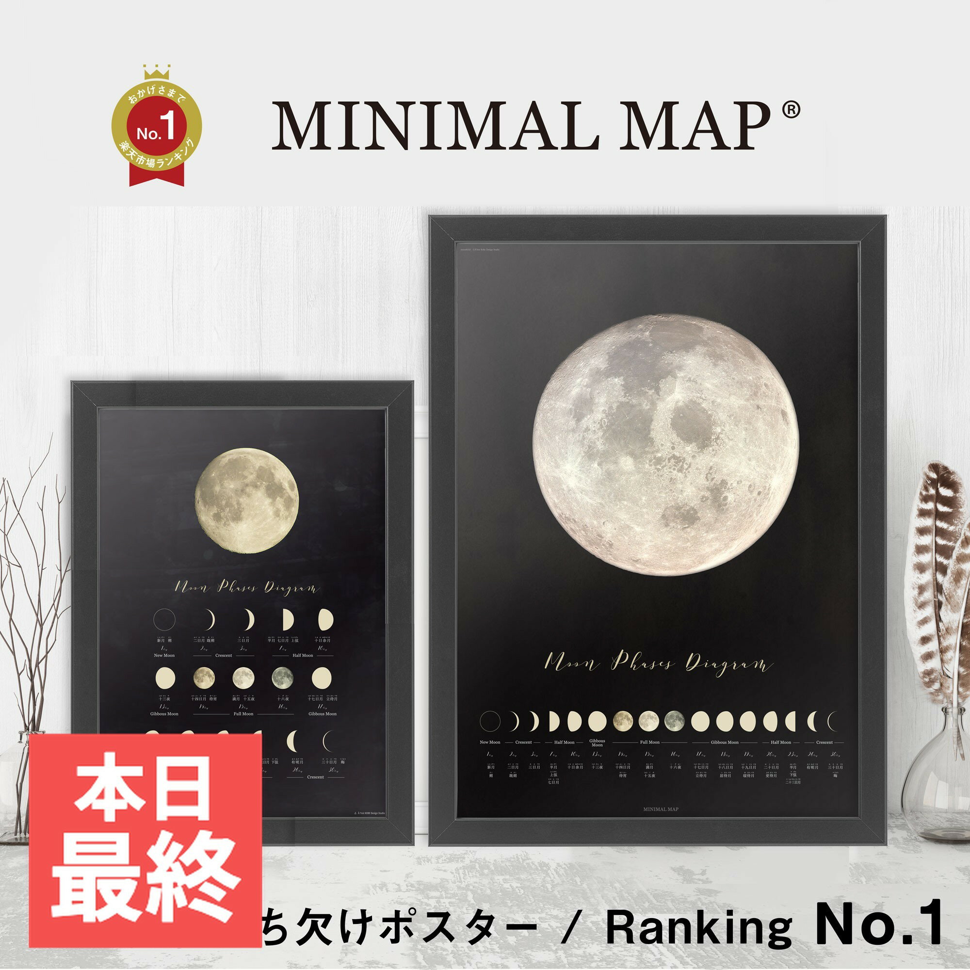 ＼全品50円引／月の満ち欠け ポスター A3｜宇宙が好きな子の学びの入口｜モノトーンの紙製で見やすい｜子ども部屋やリビングに馴染む｜MINIMAL MAP