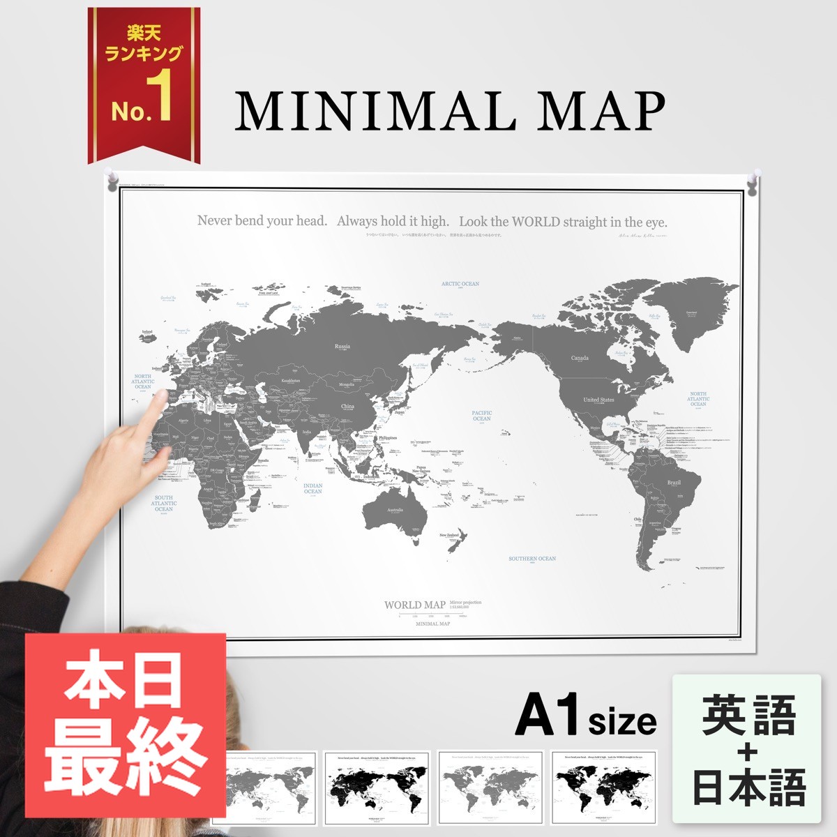 ＼全品50円引／世界地図 ポスター A1｜モノトーン｜日本語/英語表記 選べる｜グレー/ブラック｜MINIMAL..