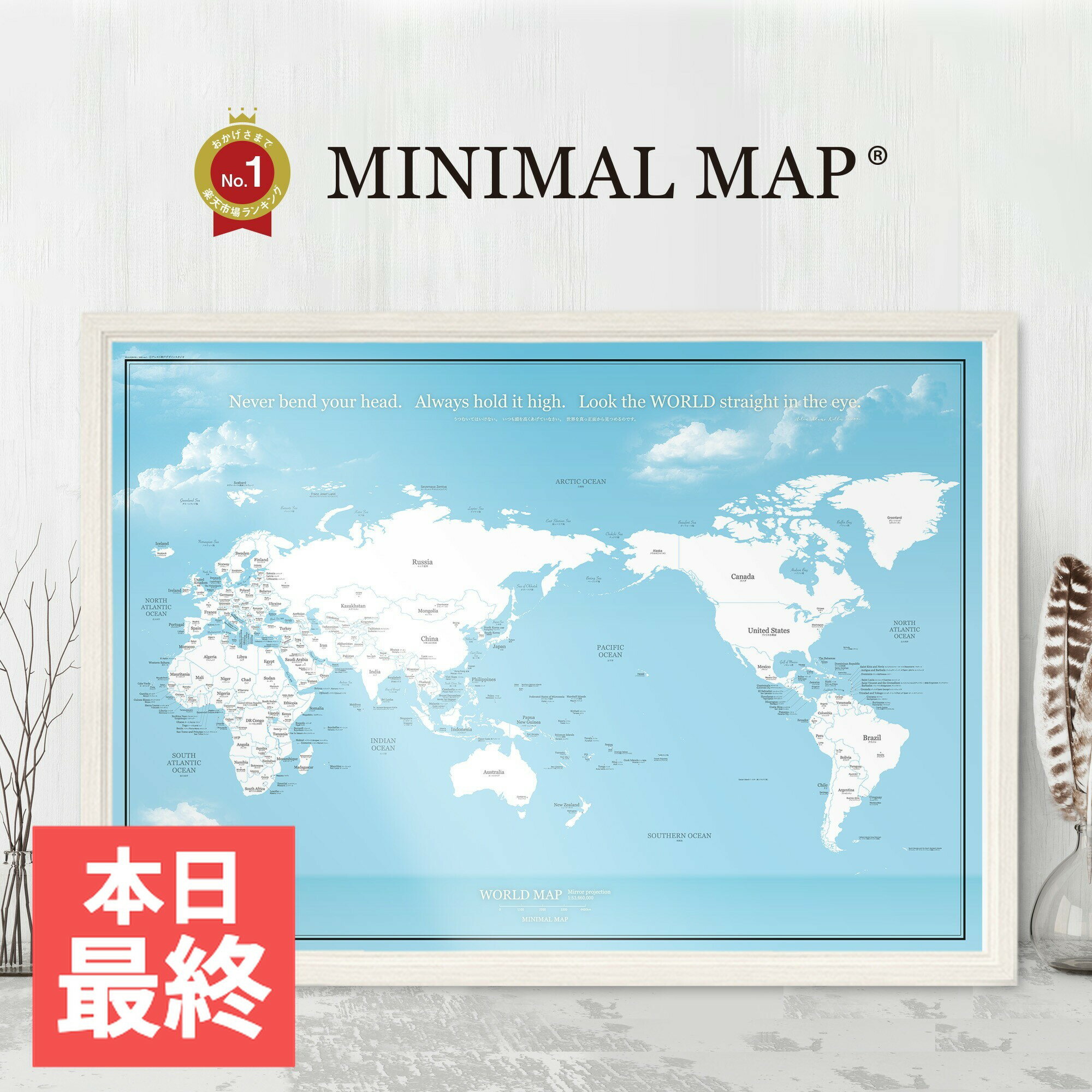 ＼全品50円引／世界地図 ポスター A2/A1/A0 空と海ブルー｜学習・インテリア｜表記 英語/日本語 選べる..