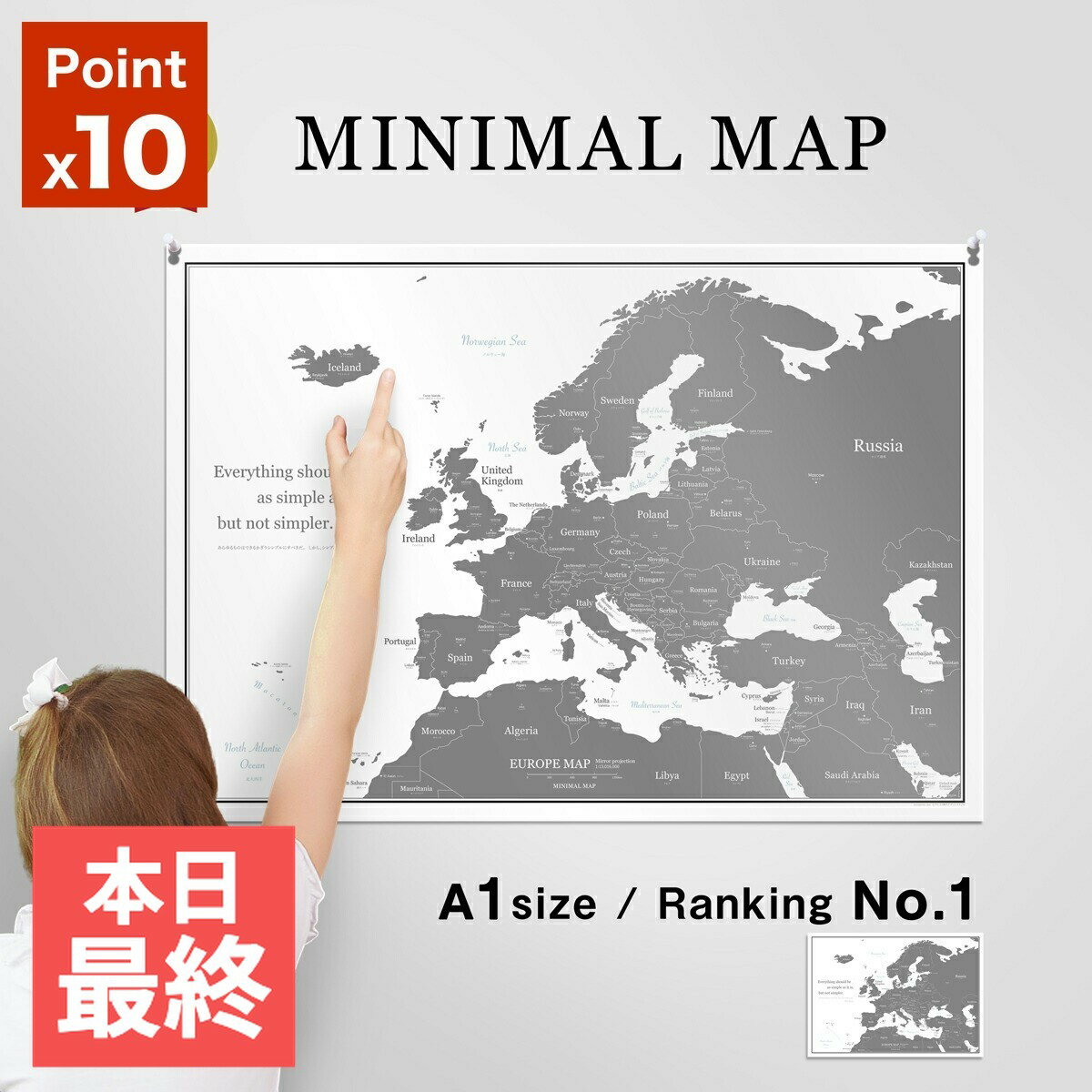 ＼全品50円引／ヨーロッパ地図 ポスター A1｜日本語/英語併記 モノトーン｜学習・インテリア｜フレーム..