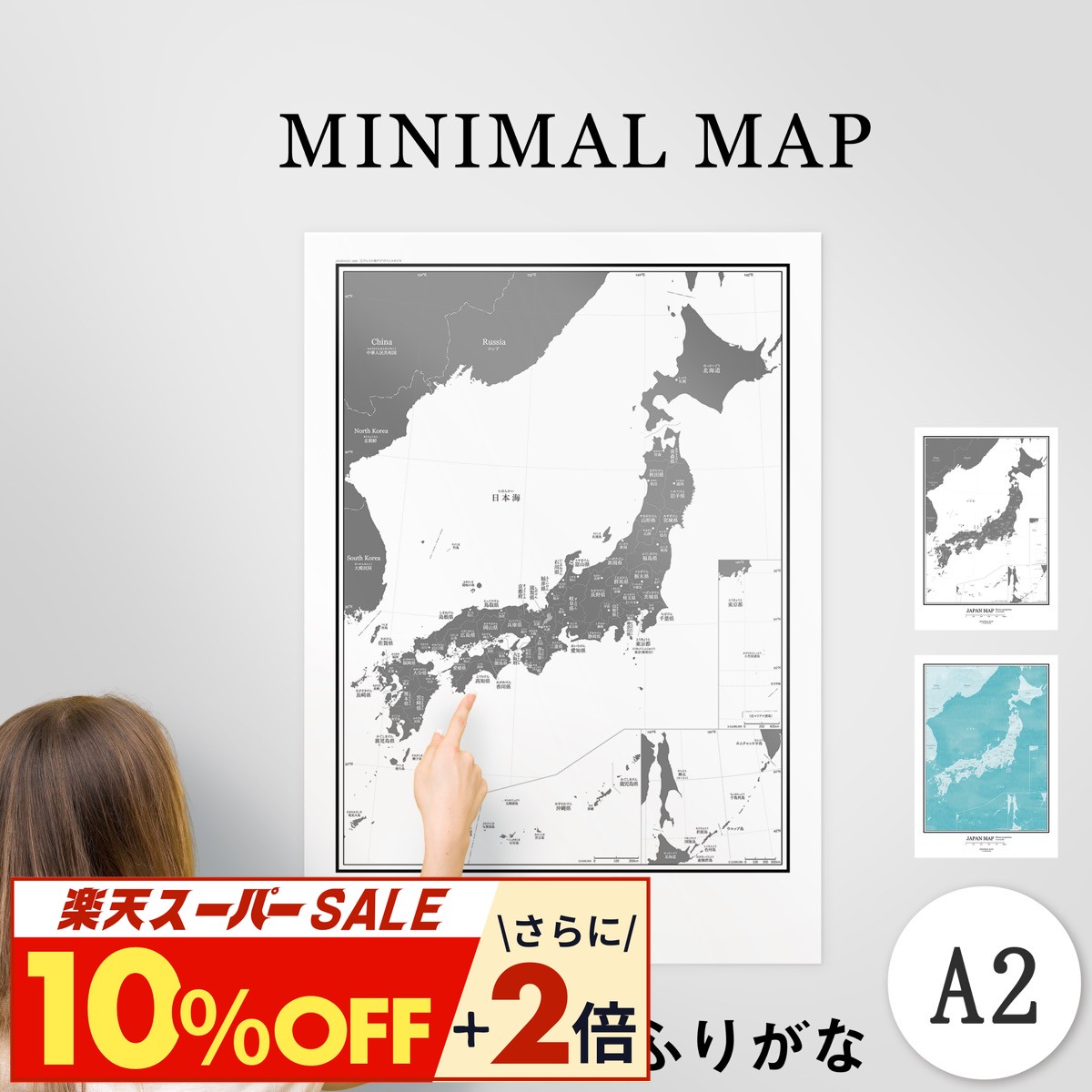 \スーパーSALE/日本地図 ポスター A2|学習・インテリア|ふりがな付き 都道府県/県庁所在地|グレー/ブラック/水彩ブルーグリーン 選べる|MINIMAL...