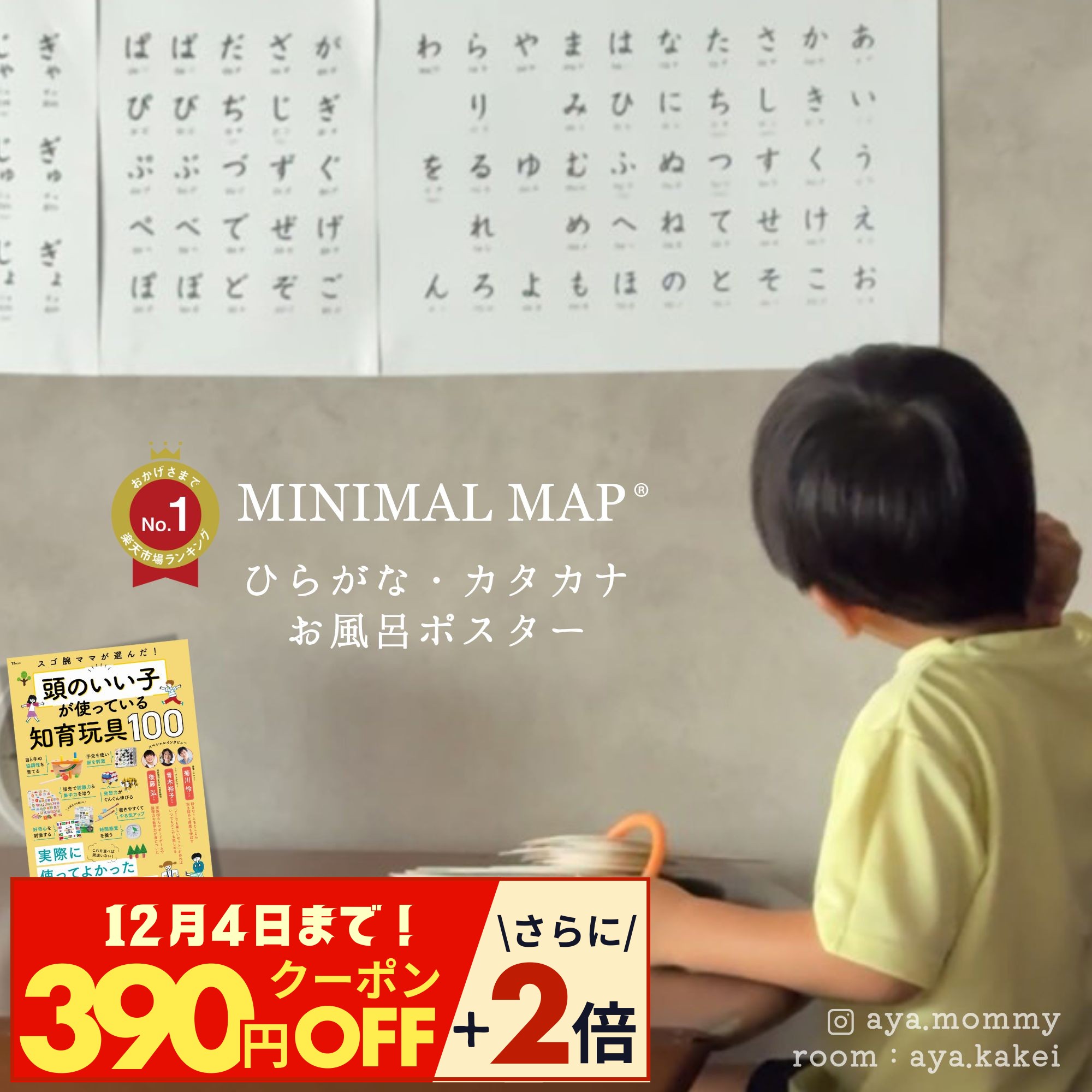【12/4までがお得】【防水 お風呂OK】ひらがな カタカナ ポスター A3｜シンプルで見やすい50音表｜お風呂学習・リビング学習｜メール便 送料無料｜MINIMAL MAP