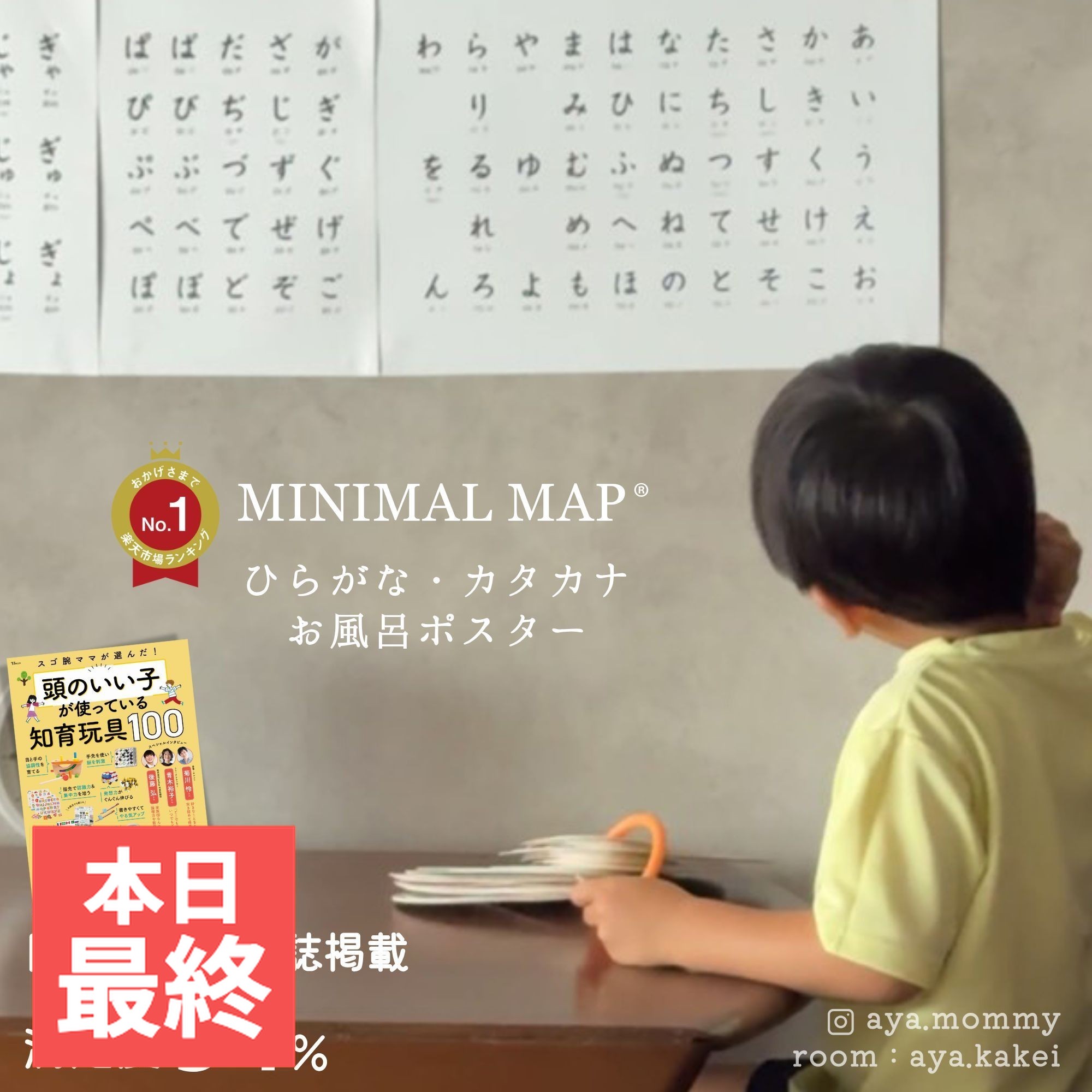 ランキング1位 多数!! （2025年5月10日現在） 2025年5月2日（5月3日発表） デイリーランキング1位 ひらがな・カタカナカテゴリ 2025年4月25日（4月26日発表） デイリーランキング1位 ひらがな・カタカナカテゴリ 20...
