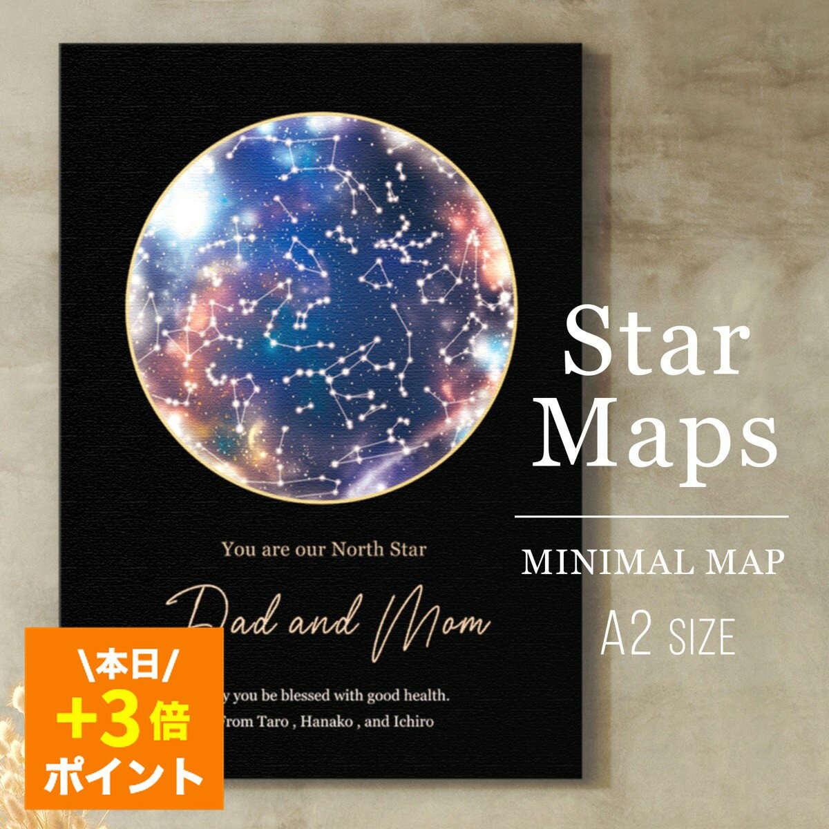 本日5の日★【好きな文字を入れられる】星座 アートポスター ｜A3-A0｜北半球の星空｜MINIMAL MAP