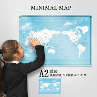 A2サイズ世界地図ポスター/英語・日本語表記/空と海A2サイズ/ミニマルマップ