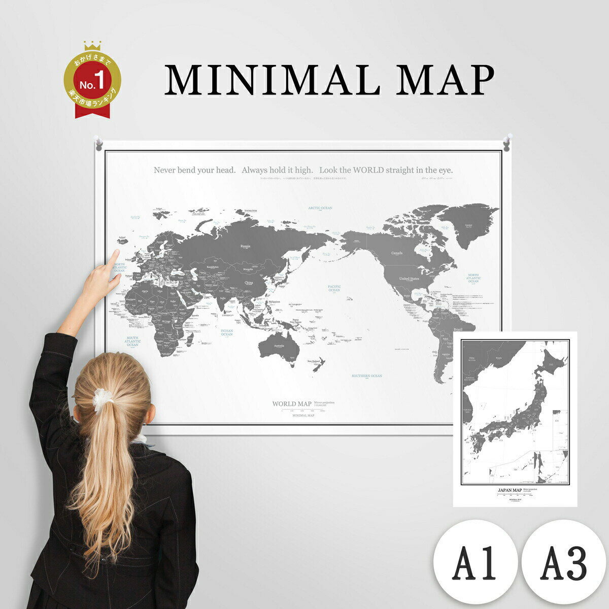 楽天市場 白黒などのシンプルな世界地図 日本地図などのインテリアポスターを販売 Minimalmap 地図 学習 ポスター トップページ