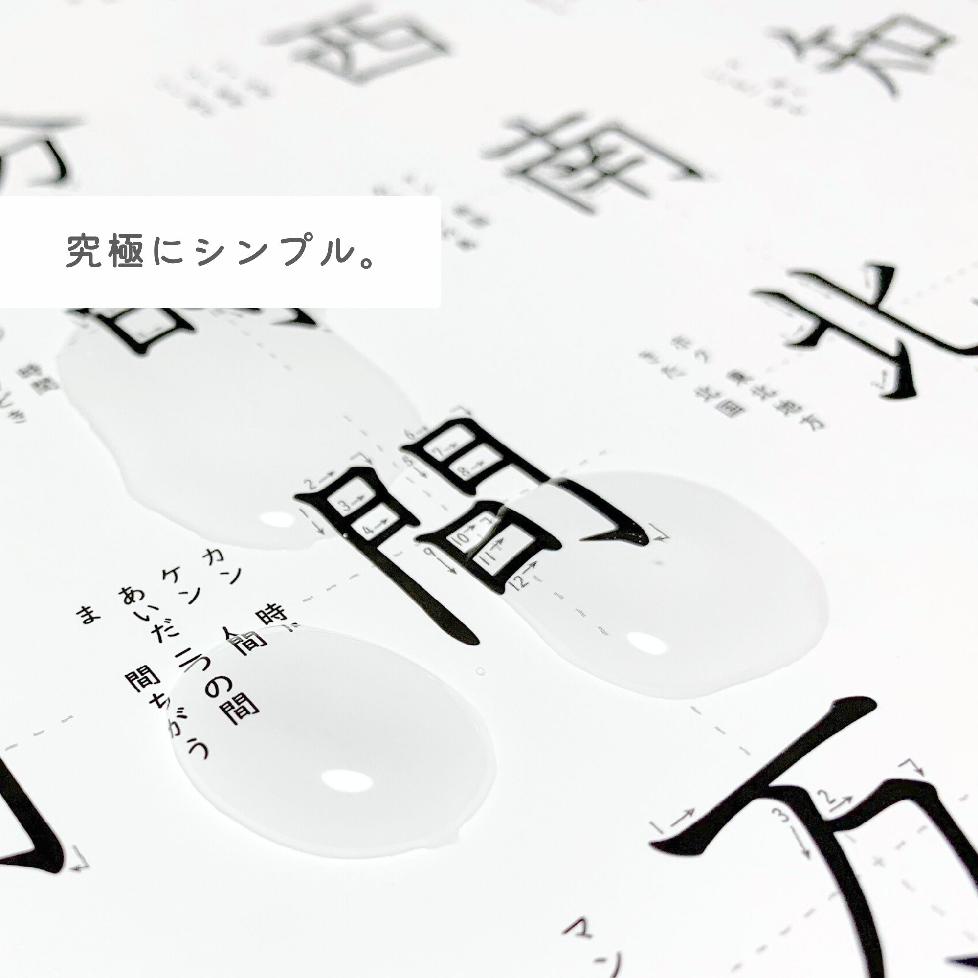 【防水 お風呂OK】小学生 漢字ポスター A3｜学年別1〜6年｜シンプルで見やすい｜低学年/高学年セット｜メール便 送料無料｜MINIMAL MAP - Image 2
