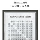 かけ算表 九九表 ポスター【グレー】A2 おしゃれ シンプル 小学生 小2 こども 算数 学習ポスタ ...