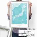 【本日勝利2倍】【楽ちん&お得】ポスター & フレーム セット / 世界地図 ブラック アルミ / ポスター フレーム アルミフレーム / アメリカ 地図 日本地図 シンプル インテリア 額縁 おしゃれ 知育 学習 ミニマルマップ