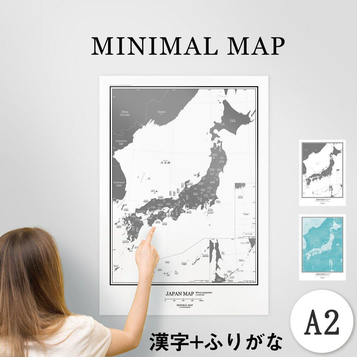 楽天市場 白黒などのシンプルな世界地図 日本地図などのインテリアポスターを販売 地図 学習 ポスター Minimalmap トップページ