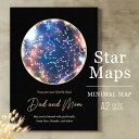 楽天MINIMALMAP 地図 学習 ポスターおしゃれな星座ポスター 星 星座 ポスター インテリア オーダー 受注生産 名入れ 文字入れ 記念日 誕生日 英文 英語 メッセージ ブラック ブルー グレー ホワイト ギャラクシー A2 厚手マット紙 STARMAP ミニマルマップ MINIMAL MAP