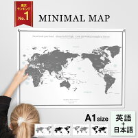 世界地図インテリアポスター英語日本語白×グレーA1サイズミニマルマップシンプルミニマリスト