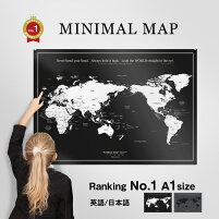 世界地図インテリアポスター英語日本語白×グレーA1サイズミニマルマップシンプルミニマリスト