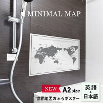 A2サイズ世界地図ポスター/英語・日本語表記/白黒モノトーンA2サイズ/