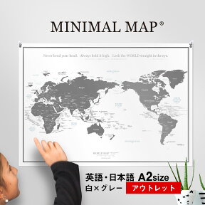 【半額】世界地図 A2 【アウトレット】 グレー ポスター インテリア おしゃれ 国名 白地図 知育 こども 学習 勉強 留学 北欧 世界 海外 ミニマルマップ