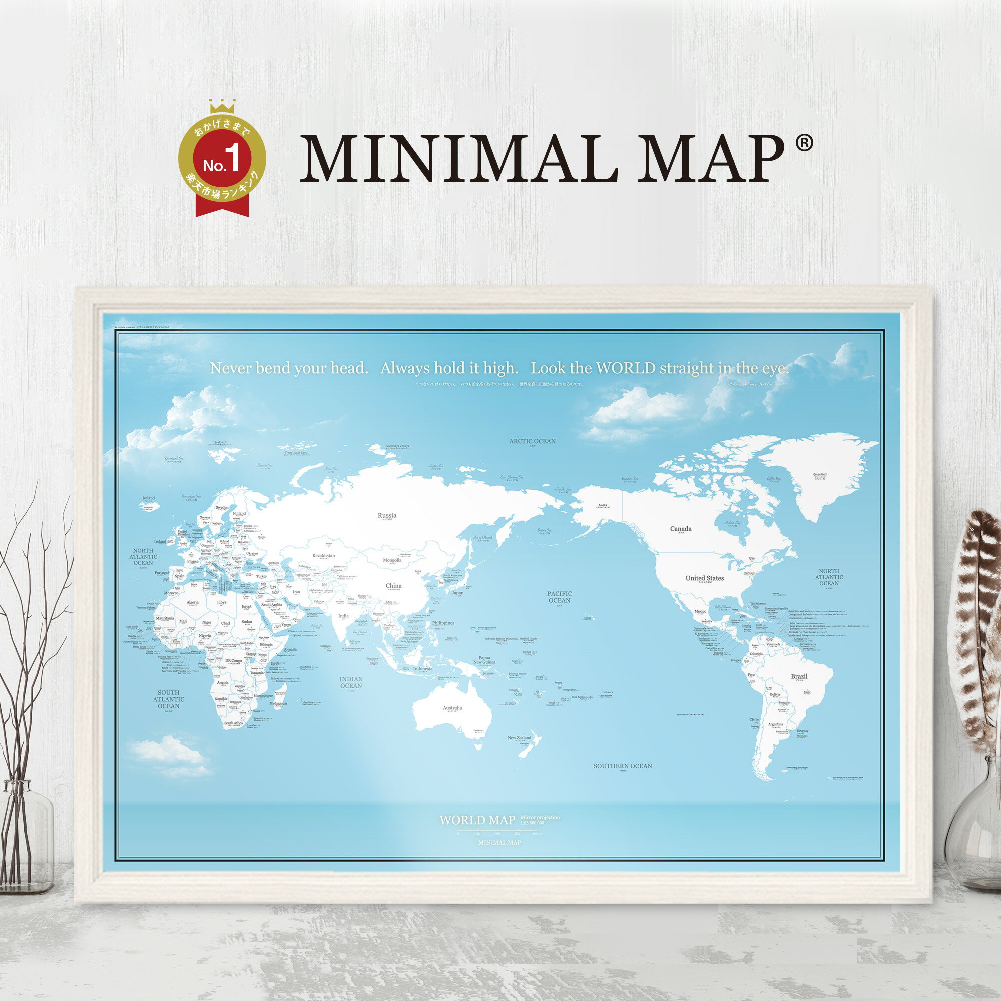 \スーパーSALE/世界地図 ポスター A2/A1/A0 空と海ブルー|学習・インテリア|表記 英語/日本語 選べる|日本中心/欧米中心|ラミネート/耐水パウチ...
