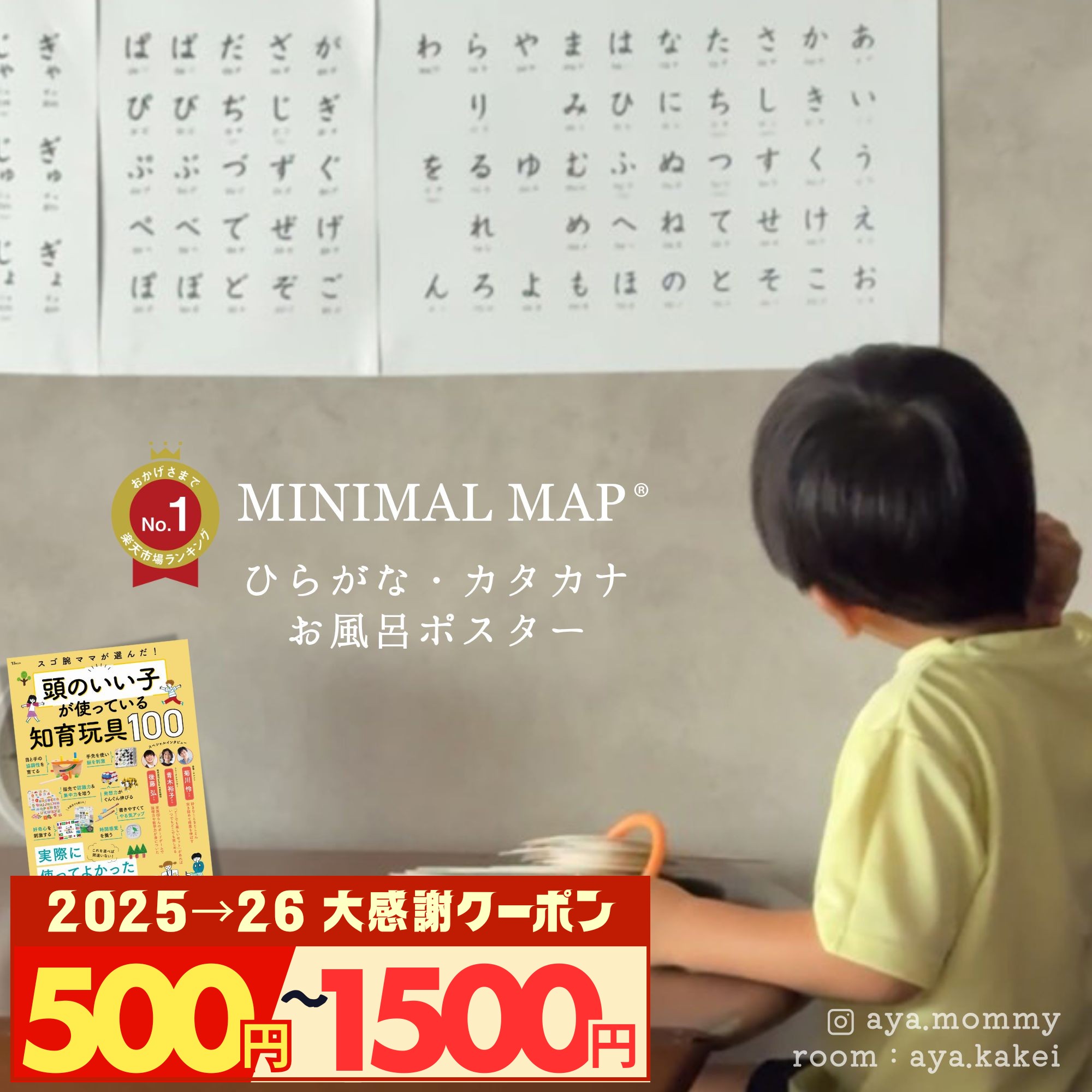 【500円-1500円OFF】【防水 お風呂OK】ひらがな カタカナ ポスター A3｜濁音・拗音｜見やすいモノトー..