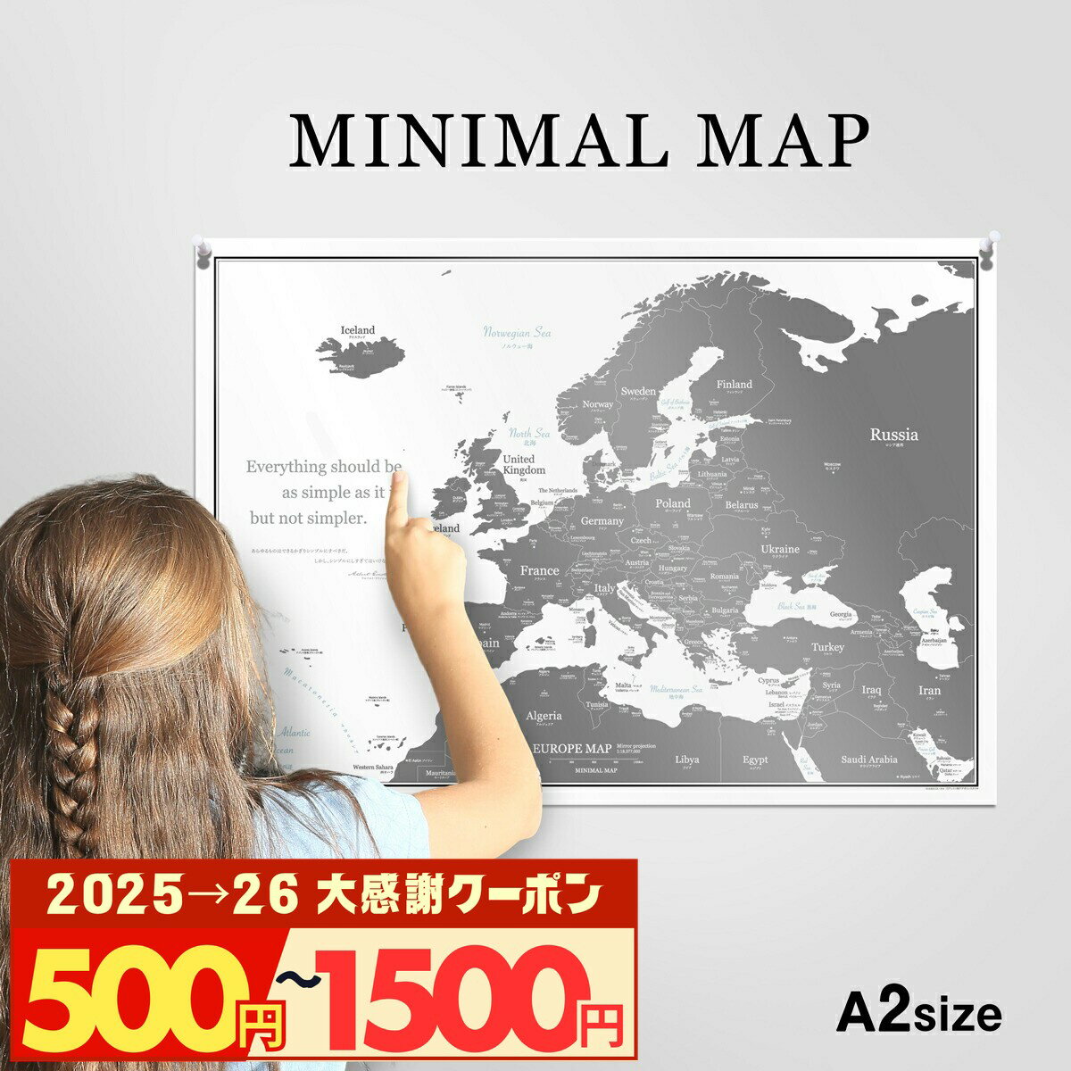 【500円-1500円OFF】ヨーロッパ地図 ポスター A2｜学習・インテリア用｜グレー/ホワイト｜英語/日本語..