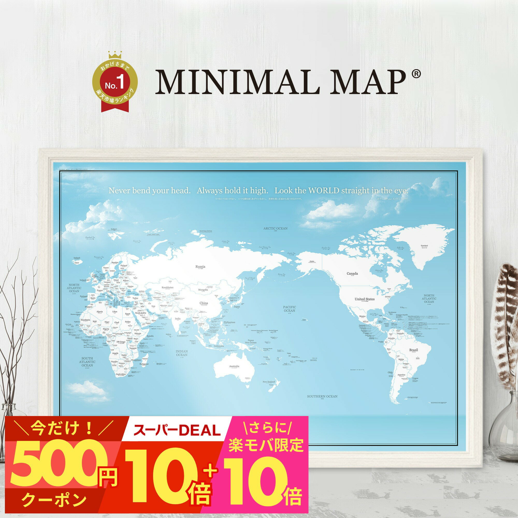 【500円-1500円OFF】世界地図 ポスター A2/A1/A0 空と海ブルー｜学習・インテリア｜表記 英語/日本語 ..