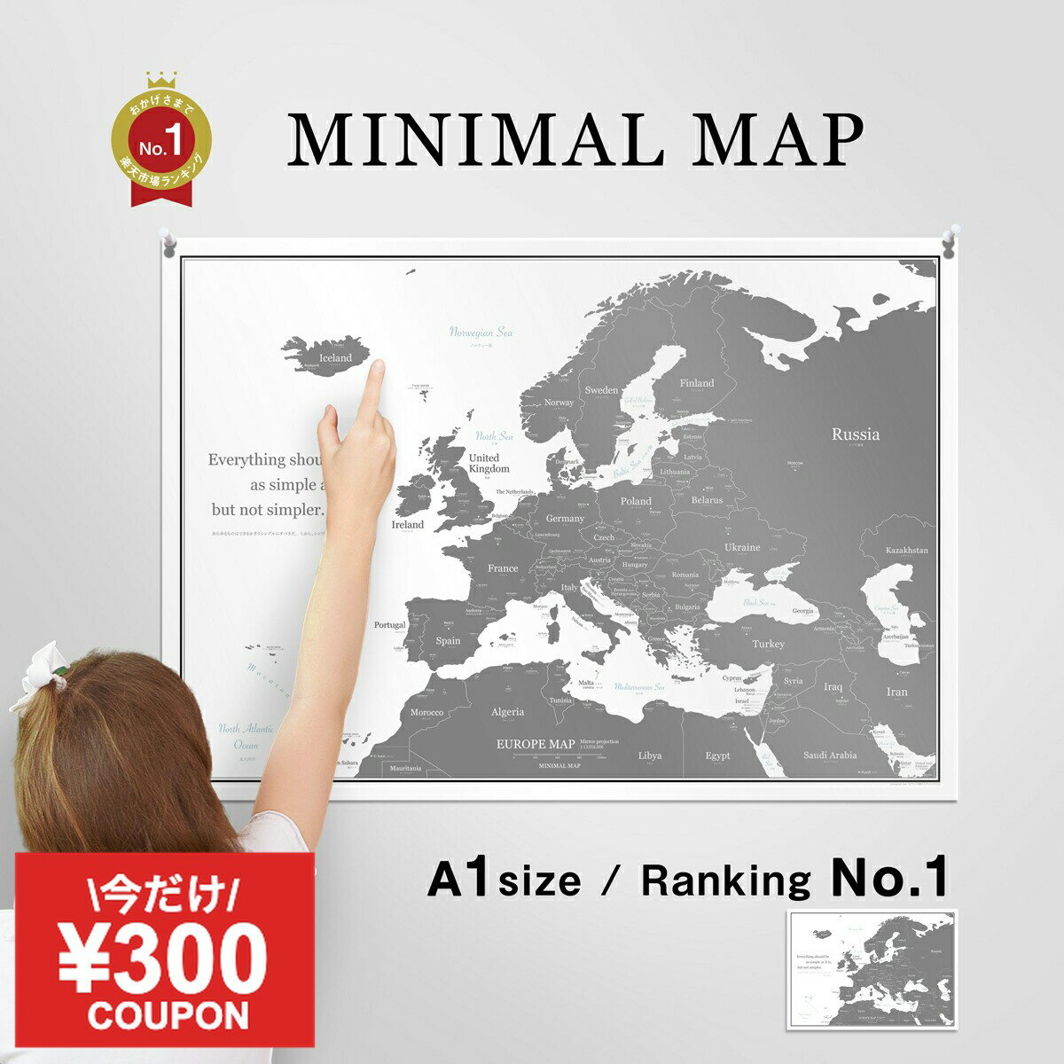 明日まで300円引ヨーロッパ地図 ポスター A1｜日本語/英語併記 モノトーン｜学習・インテリア｜フレー..