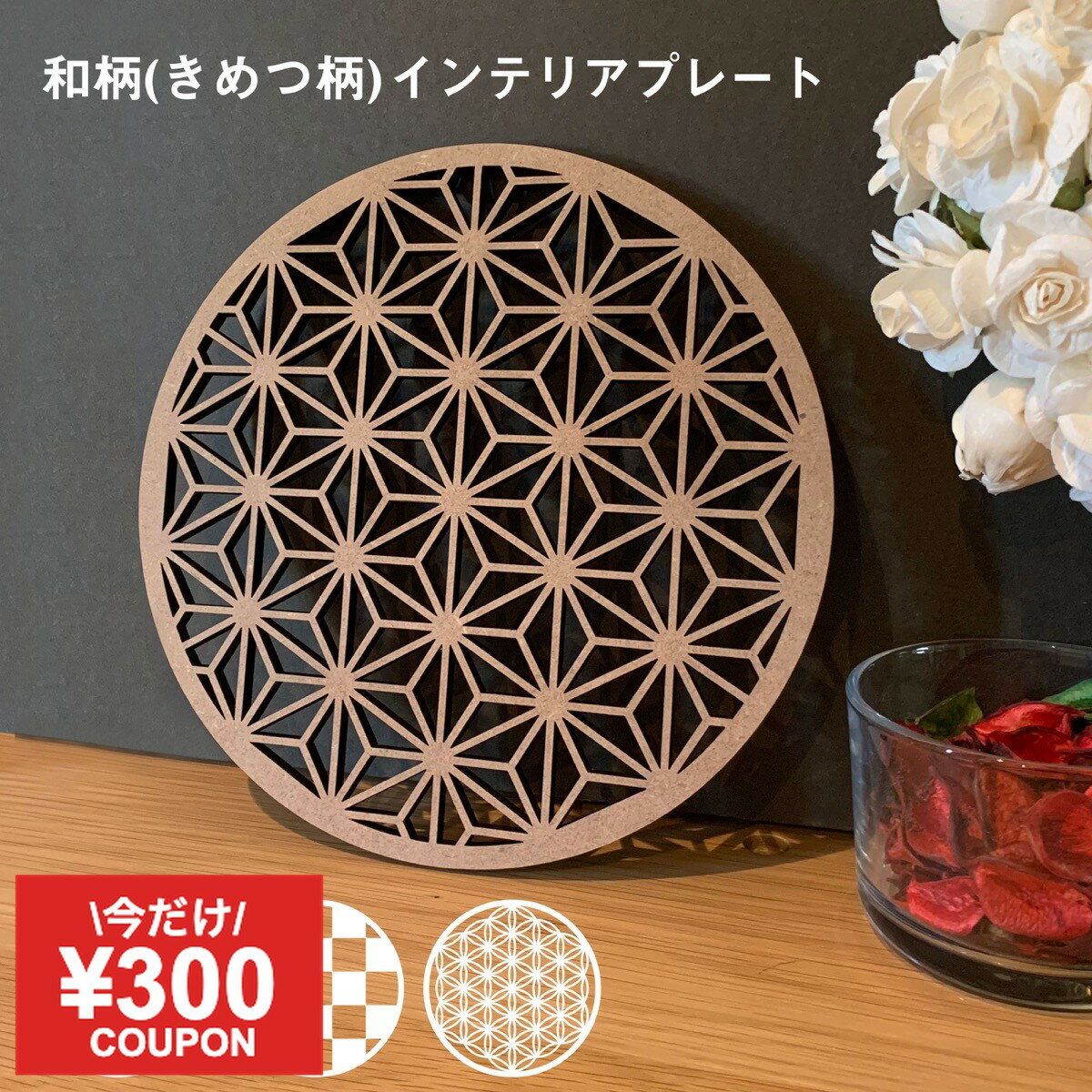 楽天市場】フラワーオブライフ プレートの通販