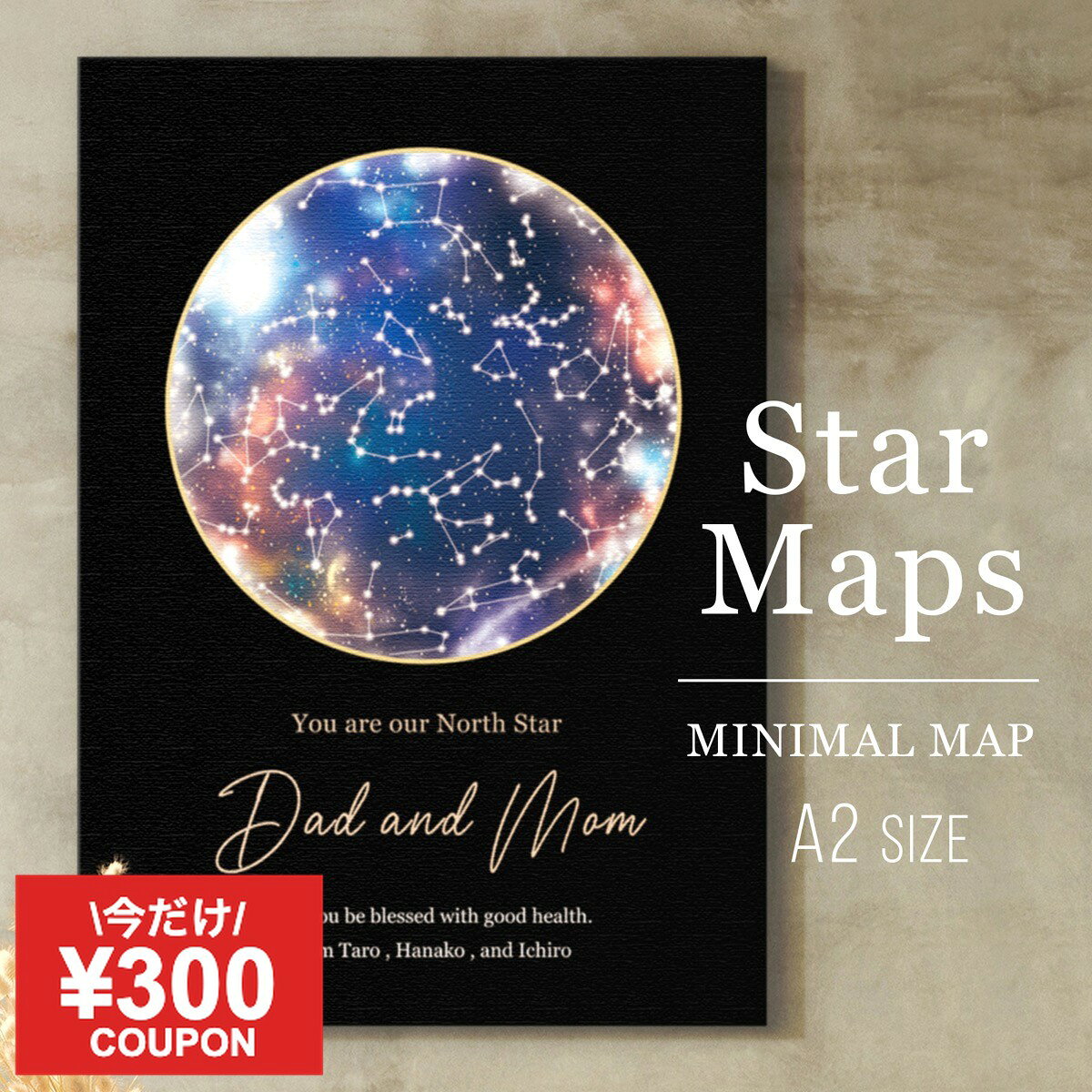 今日まで300円OFF★【好きな文字を入れられる】星座 アートポスター ｜A3-A0｜北半球の星空｜MINIMAL MAP