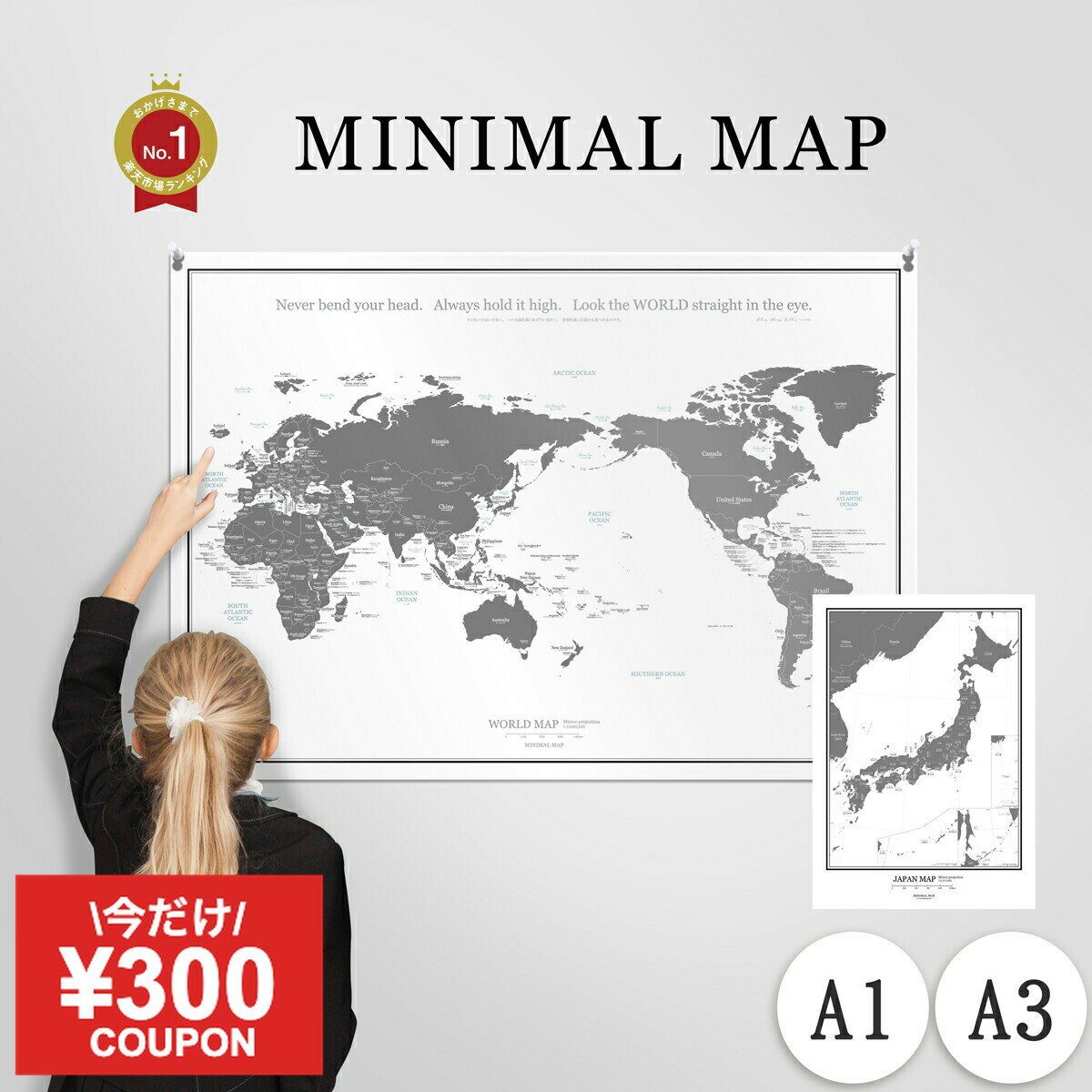 【明日まで300円引】2枚セット 世界地図 A1 A3 日本 地図 グレー ポスター インテリア お ...