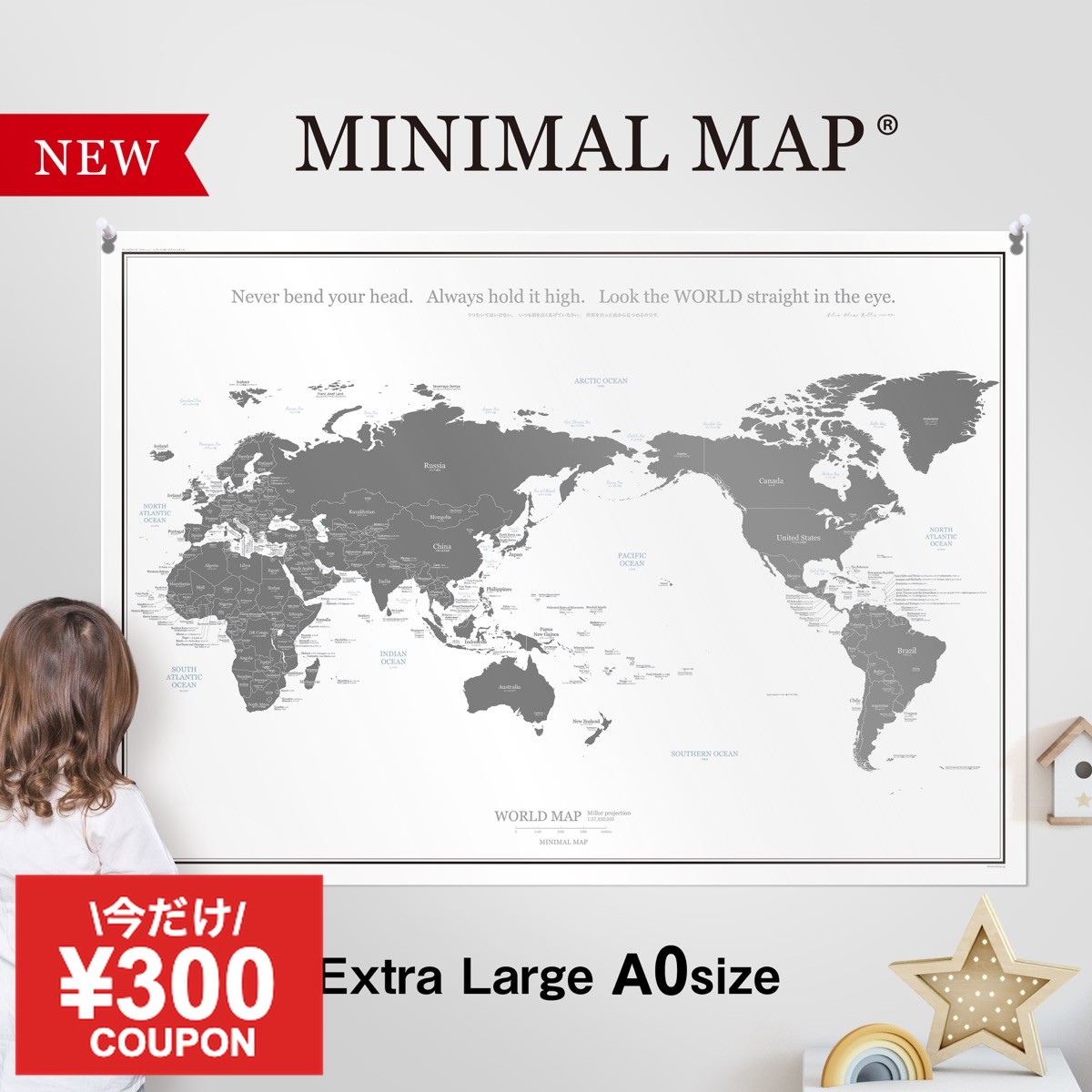 今日から300円引世界地図 ポスター A0｜学習・インテリアに馴染むモノトーン｜英語/日本語 表記 選べる｜ラミネート対応可｜MINIMAL MAP
