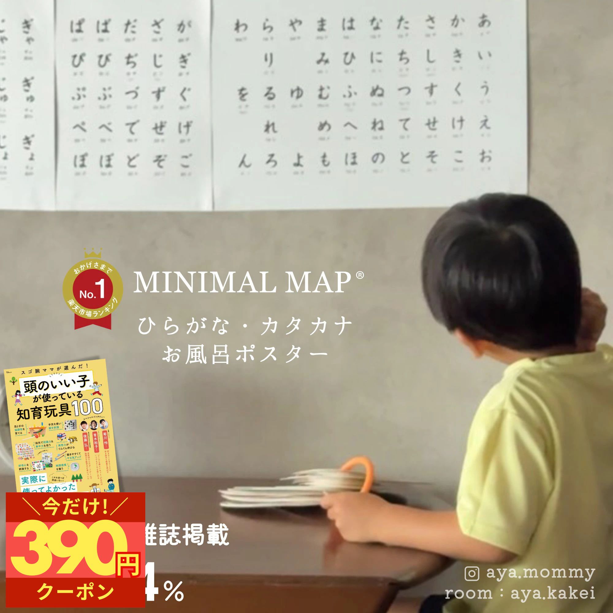 いちばの日★【防水 お風呂OK】ひらがな カタカナ ポスター A3｜濁音・拗音｜見やすいモノトーン｜水で貼れる｜メール便｜MINIMAL MAP