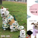 (再入荷/送料無料) 犬 着物 中型犬 柴犬 晴れ着 お正月 和柄 犬の服 ドックウェア 和服 ペット おそろ 中型犬 小型犬 年賀状 記念日 きもの 撮影 かわいい 和 振袖 春 夏 秋 冬 着せやすい XL XXL 3XL その1