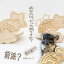 チンチラ 木製 ステップ 星に願いを かわいい かじり木 デグー 木製 ケージ 高品質 安心安全 な木 ペット用品 小動物 部屋んぼ 4,980円