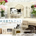 チンチラ 木製 ハウス チンチラ ステップ かわいい お店屋さんごっこ ポプラの木 安心安全 無垢材 ケージ 小動物 リス チンチラ デグー 猿 オリジナル 【...