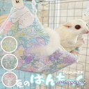 【すぐ発送】 夏 ハンモック モモンガ ハウス スリーピング かわいい 寝床 ひんやり 夏 吊り下げ ケージ 小動物 デグー 爪引っ掛かりにくい ペット用品
