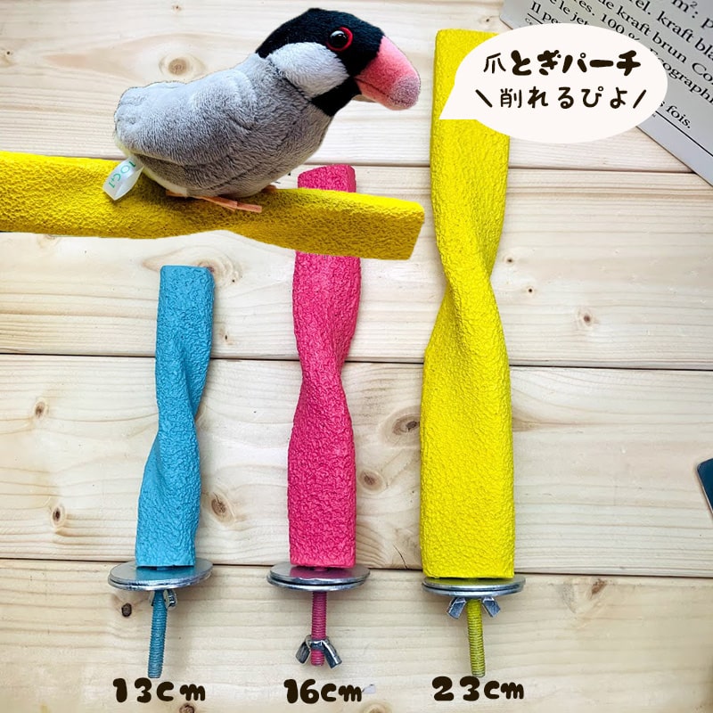 すぐ届く Lページ専用 インコ 止まり木 鳥用パーチ オウム 爪とぎパーチ ストレート インコ 鳥スタンド 枝 爪を磨く ケージスタンド 石英砂 ストップバー スタンドロッド ケージ用 ペット用品 …