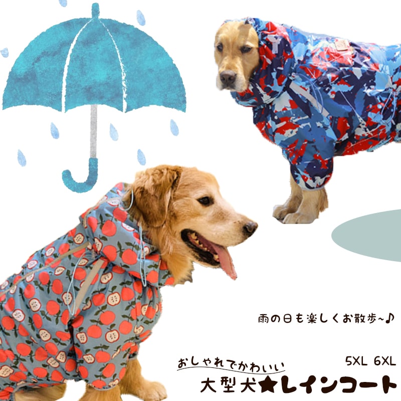 (送料無料) 大型犬 服 レインコート 雪 おしゃれ つなぎ服 ドックウェア ペット服 犬服 防水 カバーオール カッパ ジャケット服 雨の日 散歩 泥除け 汚れない 雪 防寒 寒さ対策 着たままトイレ◎ ゴールデンレトリバー ラブラドール レインウェア 5xl 6XLのサムネイル