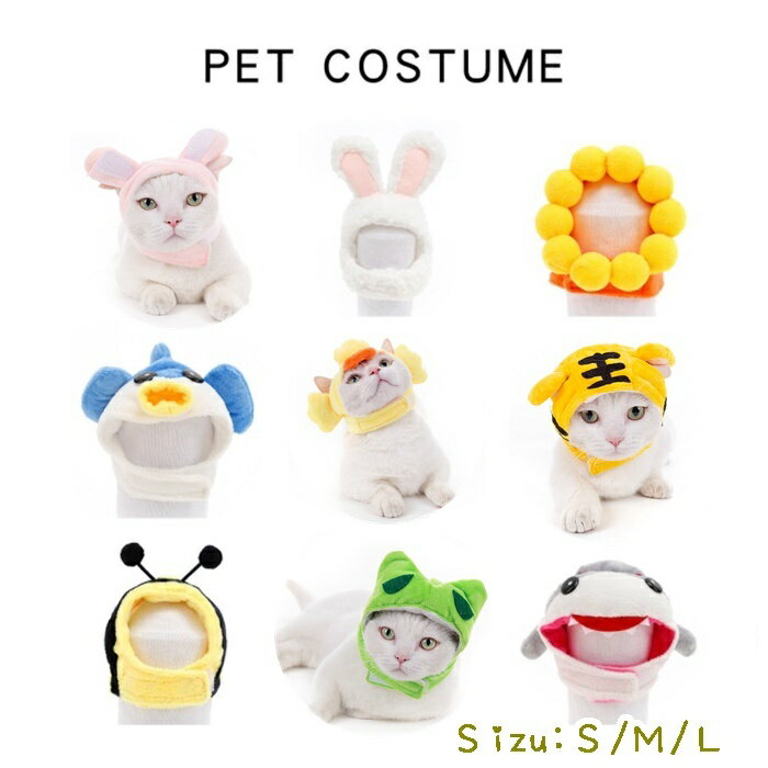 (送料無料)すぐ発送 猫 犬 専用 仮装 ハロウィン かわいい コスプレ コスチューム 衣装 ファッション マジックテープ…