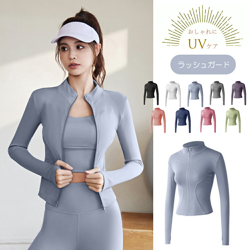 ラッシュガード レディーススポーツウェア 韓国ラッシュパーカー フードなし ランニングウェア UV対策カーディガン長袖 日焼け止め水陸両用 指穴付きフィットネス服 miniministore くすみグリーン コーラルピンク ダークグレー ダークパープル ダーク