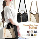 【最大50%OFFクーポンで,2245円】ショルダーバッグ 2way ハンドバッグ レディース PUレザー 斜め掛けバッグ バイカラー おしゃれ 肩掛けかばん ...