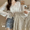 【最大50%OFFクーポンで,1845円】レースブラウス カーディガン Vネック サマーカーディガン ショート丈 長袖 ナチュラル 可愛い 刺しゅう フェミニン 羽織り 薄手 透け感 前開き 紫外線対策 miniministore 21SHANGYI-027
