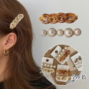 【最大50%OFFクーポンで,845円】ヘアピンレディース パールSETピン春夏 ヘアアクセサリー 大人ヘアクリップ パール髪留め まとめ髪 かわいい 髪飾り ...