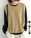 【35%OFFクーポンで,2268円】ニットベスト レディースチョッキ 重ね着 ノースリーブ ニットトップス ラウンドネック ベストセーター 体型カバーニットジレ ゆったり レイヤードベストカジュアル miniministore 24TPS-028