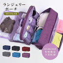 【35%OFFクーポンで,1293円】ランジェリーポーチ多層構造下着収納バッグ ブラジャーショーツ収納 トラベルポーチ 収納ボックス 持ち運び 大容量 仕切り 便利グッズ コンパクトインナー収納ケース miniministore 6KME-001