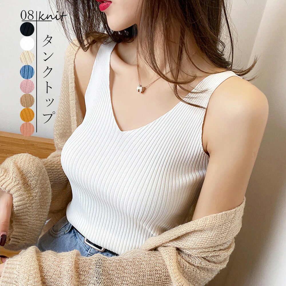 【最大50%OFFクーポンで,1145円】タンクトップ Vネック サマーニット タンクトップ Vネック サマーニッ..