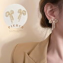 【50%OFFクーポンで,645円】ピアス 蝶結び レディース ピアス 蝶結び レディース フェイクパール ジュエリー 大人 きれいめ ラインストーン アクセサリー フェミニン miniministore 80BYU-015