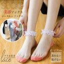 【最大50%OFFクーポンで,595円】アンクレット 靴下 フリル アンクレット 靴下 フリル おしゃれソックス アンクルソックス シースルー ソックス レディース かわいい ソックス miniministore 80DILONG-001