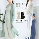 【35%OFFクーポンで,1878円】ロングカーディガン レディース 春夏薄手 サイドスリット サマーニットアウター 冷房対策カーディガン シースルー 無地ガウン シンプル 韓国風 miniministore 80ENNING-001