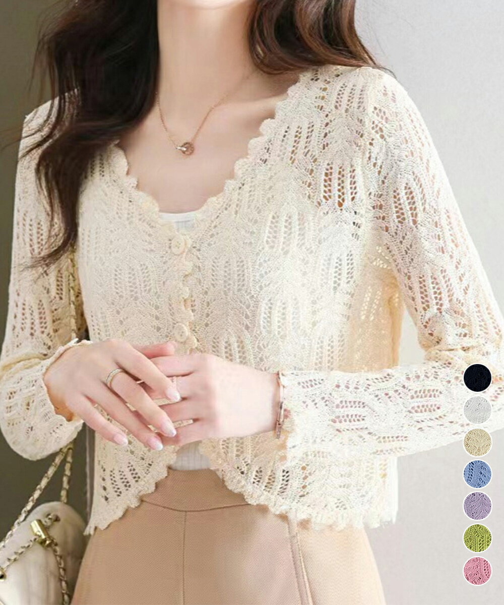 透かし編みカーディガンフェミニン夏羽織り 透かし彫りニットカーディガン レディース 透け感長袖ボレロ 大人可愛い ショート丈サマーニット 紫外線対策 冷房対策上着 miniministore 80FULI-001のサムネイル